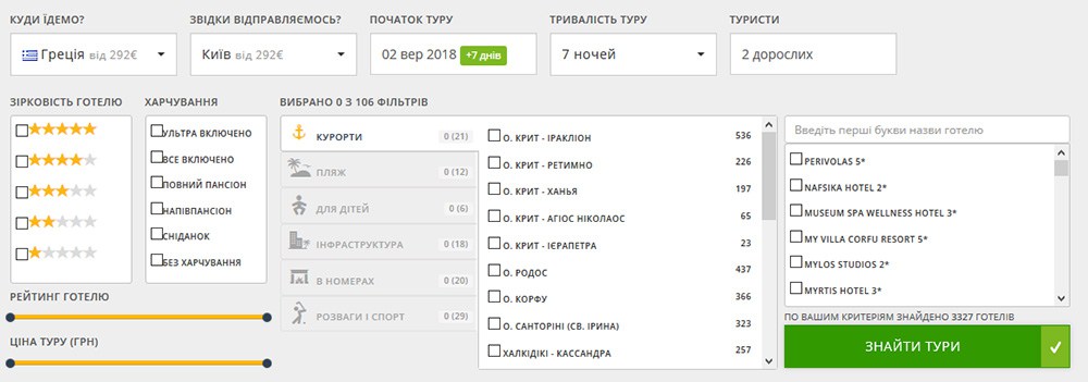 Оксамитовий сезон в Греції! Тижневі пакетні тури від 292€ з особи! 2 Пошук дешевих турів в Грецію