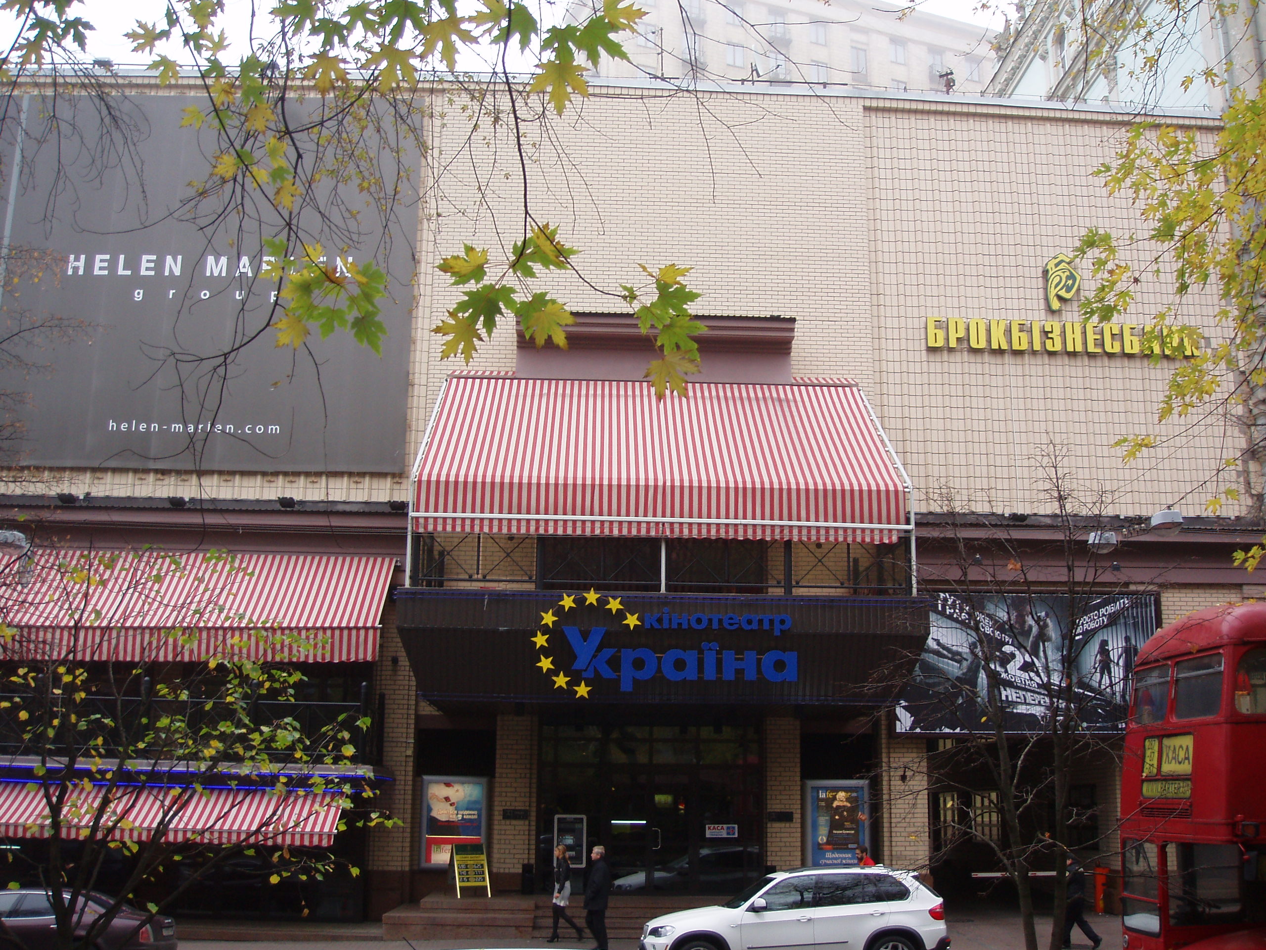 Кінотеатр Україна 12 Кінотеатр Україна