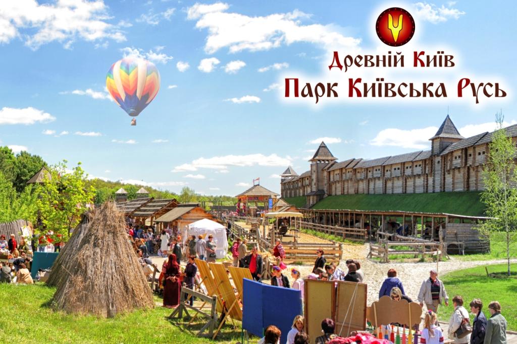 Древній Київ у Князівстві Київська Русь