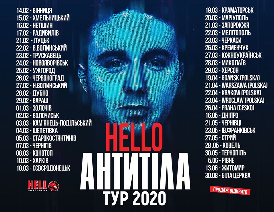 Антитіла — більше, ніж музика, більше, ніж концерт 5 Тур Hello