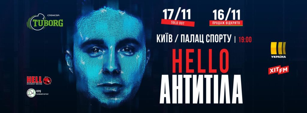 тур hello