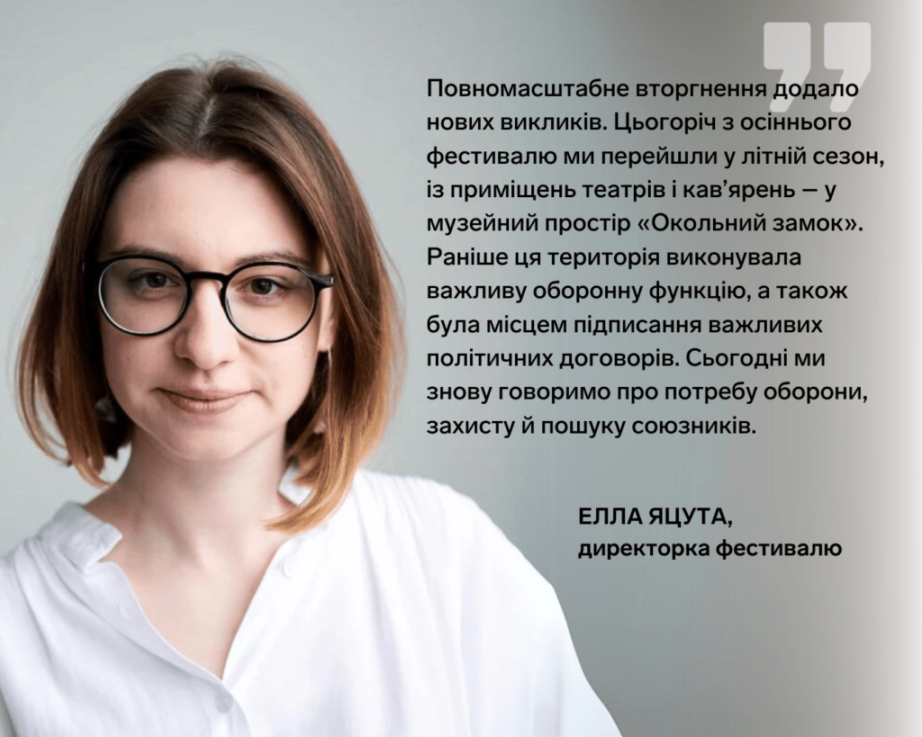 Літературний фестиваль "Фронтера": синергія мистецтв і культур у Луцьку 2 Фронтера